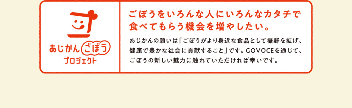 ご試食された方々の声