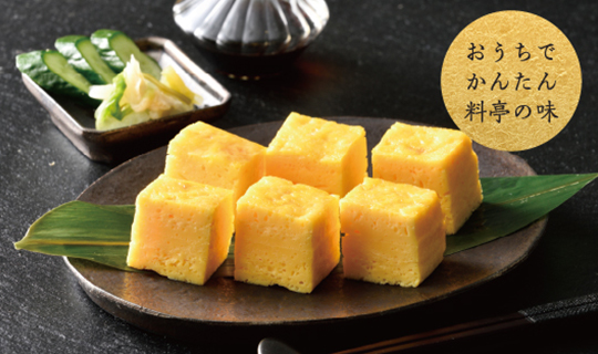 イメージ写真:あじかんの玉子焼