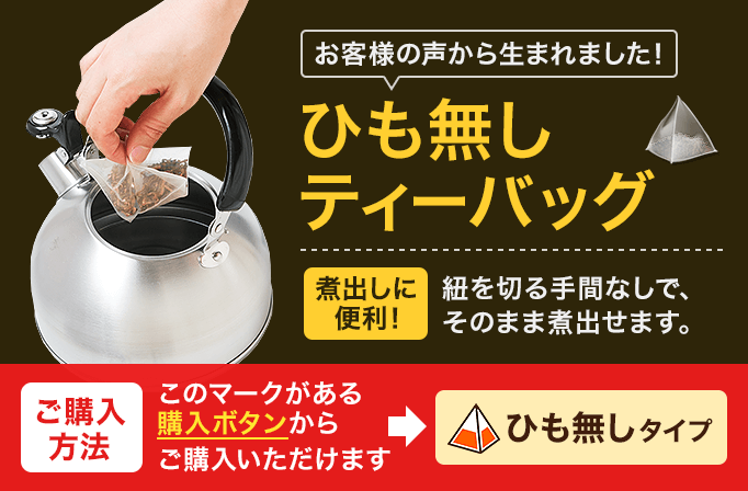 あじかん焙煎ごぼう茶プレミアムブレンド ごぼうのおかげ - あじかん