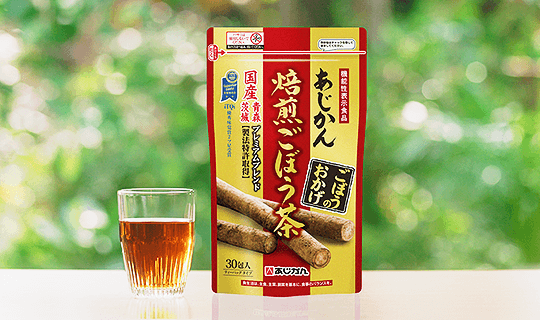 あじかん焙煎ごぼう茶プレミアムブレンド ごぼうのおかげ - あじかん