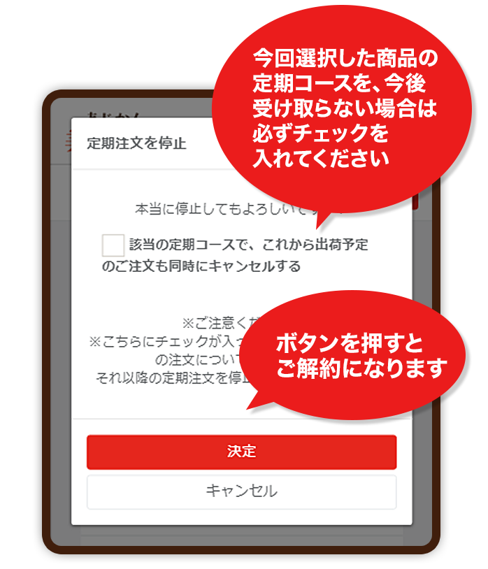 定期お届けコースのご案内 あじかん美食生活 公式通販サイト