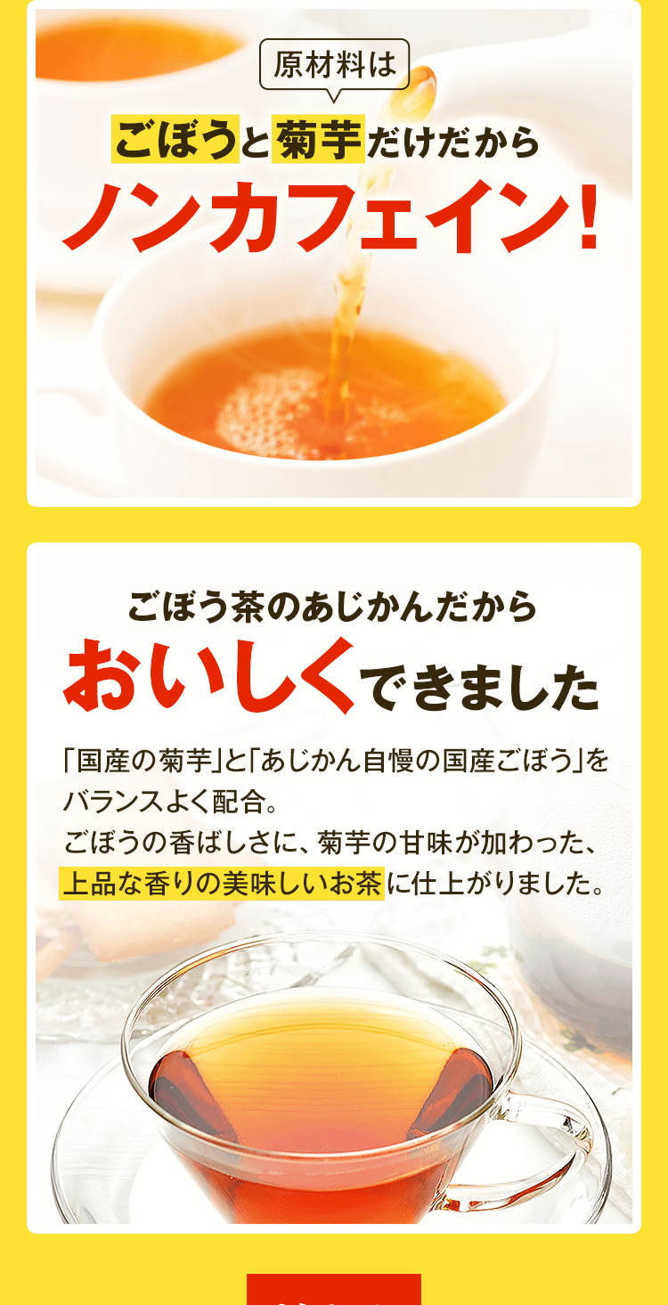 楽天ランキング1位】 国産菊芋ごぼう茶 1g×15包 materialworldblog.com