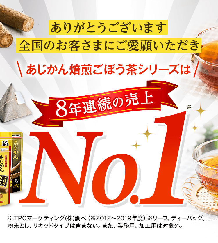 定価 ６０個セット あじかん 国産 菊芋ごぼう茶 15包 3980円以上で送料無料 離島は除く fucoa.cl