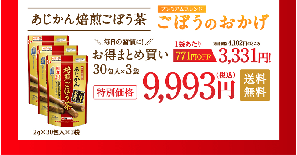 特別お試しサイズ７包入　特別価格600円　送料無料