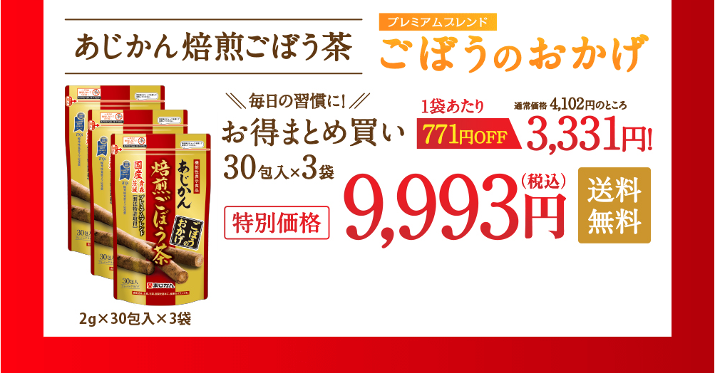 特別お試しサイズ７包入　特別価格600円　送料無料