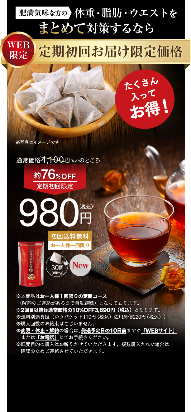 あじかん焙煎ごぼう茶 ごぼうのおかげW