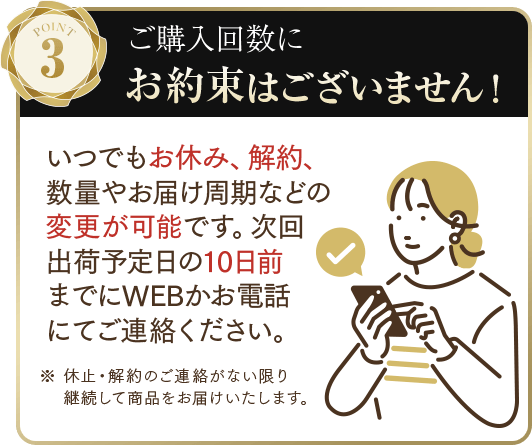 定期コースのお得ポイント03