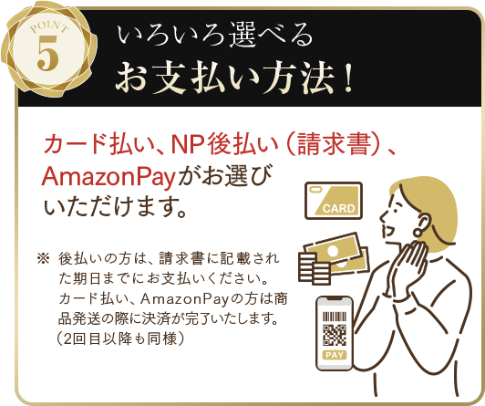 定期コースのお得ポイント05