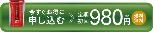 定期コースだけのお得な特典!