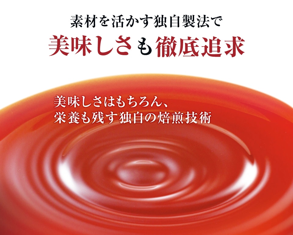 素材を活かす独自製法で美味しさも徹底追求