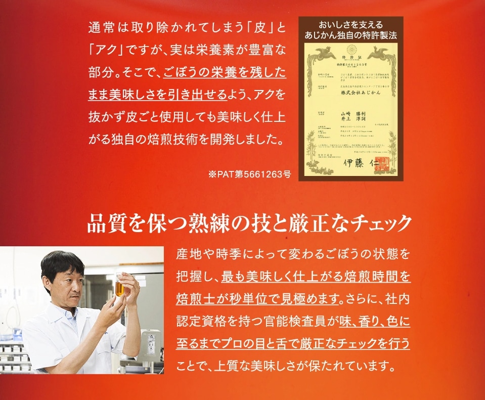 品質を保つ熟練の技と厳正なチェック