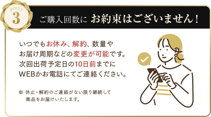 定期コースのお得ポイント03