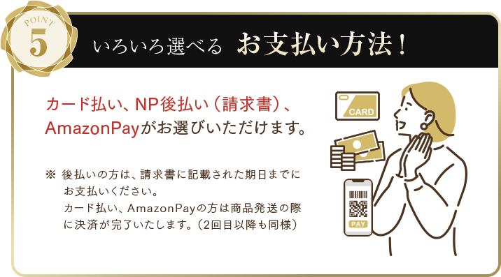 定期コースのお得ポイント05