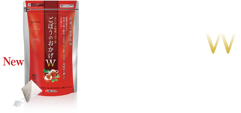 あじかん焙煎ごぼう茶 ごぼうのおかげW