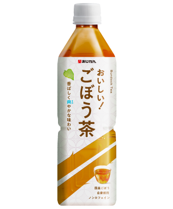 おいしい！ごぼう茶